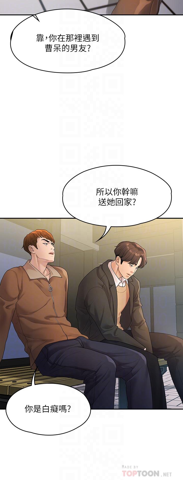 《非常关系》漫画最新章节非常关系-第51话-我怎么会落得这种下场免费下拉式在线观看章节第【10】张图片