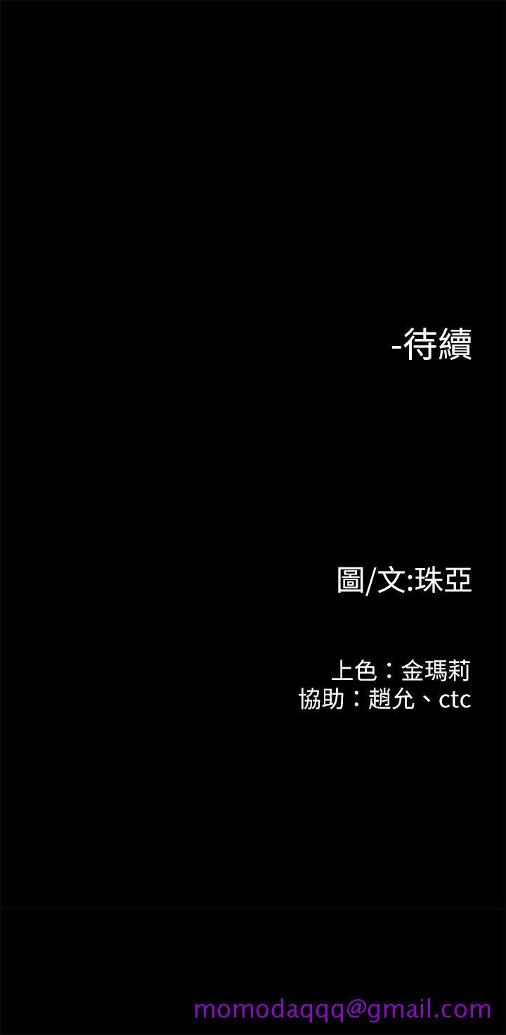 《非常关系》漫画最新章节非常关系-第52话-目击被蹂躏的美墨免费下拉式在线观看章节第【36】张图片