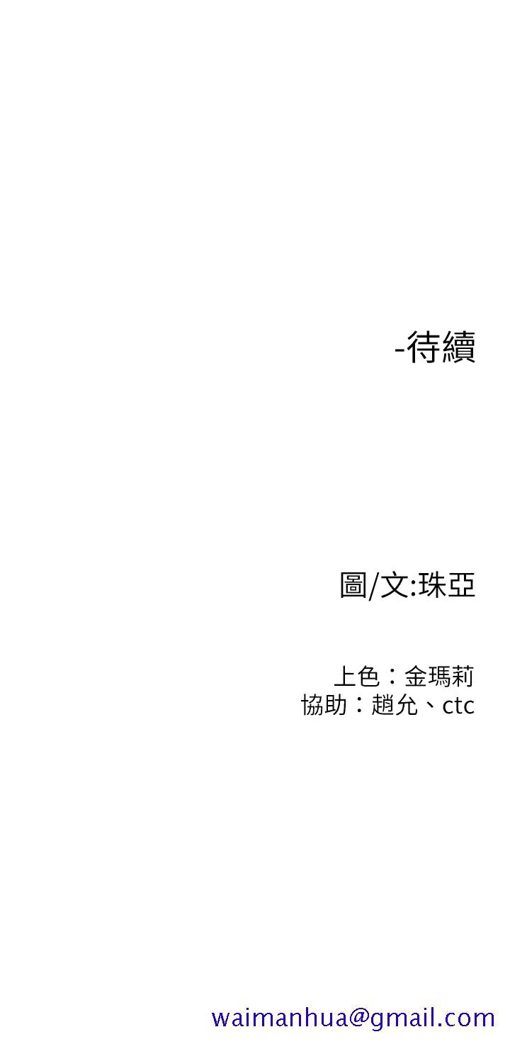 《非常关系》漫画最新章节非常关系-第53话-遭受背叛，你还会爱我吗免费下拉式在线观看章节第【41】张图片