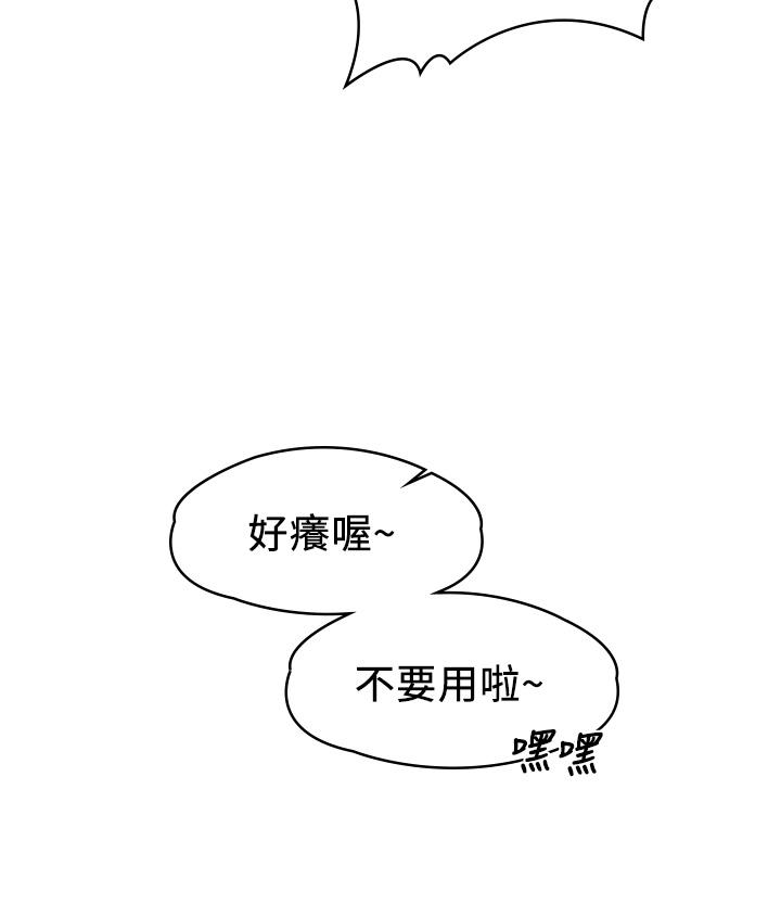 《非常关系》漫画最新章节非常关系-第53话-遭受背叛，你还会爱我吗免费下拉式在线观看章节第【33】张图片