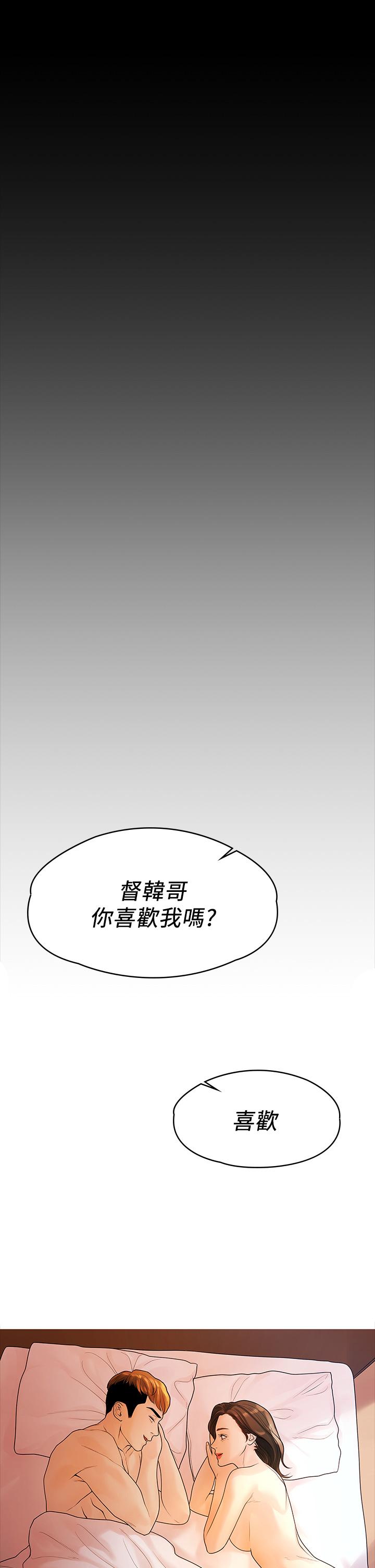 《非常关系》漫画最新章节非常关系-第53话-遭受背叛，你还会爱我吗免费下拉式在线观看章节第【30】张图片