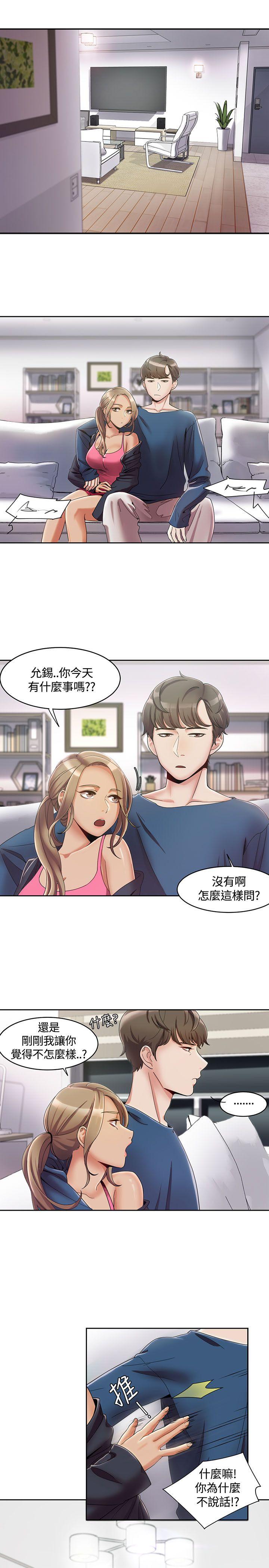 《一炮定输赢》漫画最新章节一炮定输赢-第3话免费下拉式在线观看章节第【1】张图片