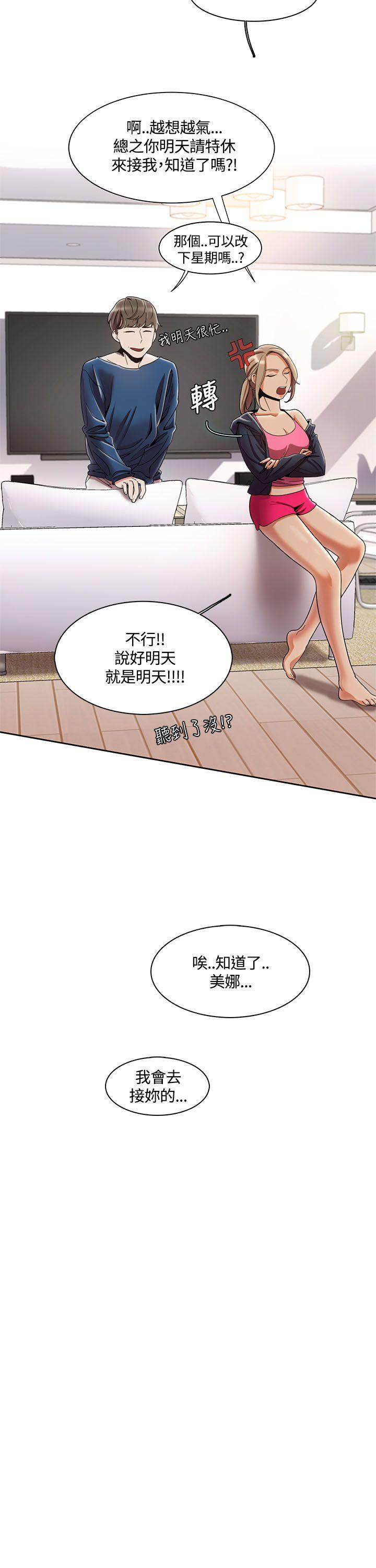 《一炮定输赢》漫画最新章节一炮定输赢-第3话免费下拉式在线观看章节第【19】张图片