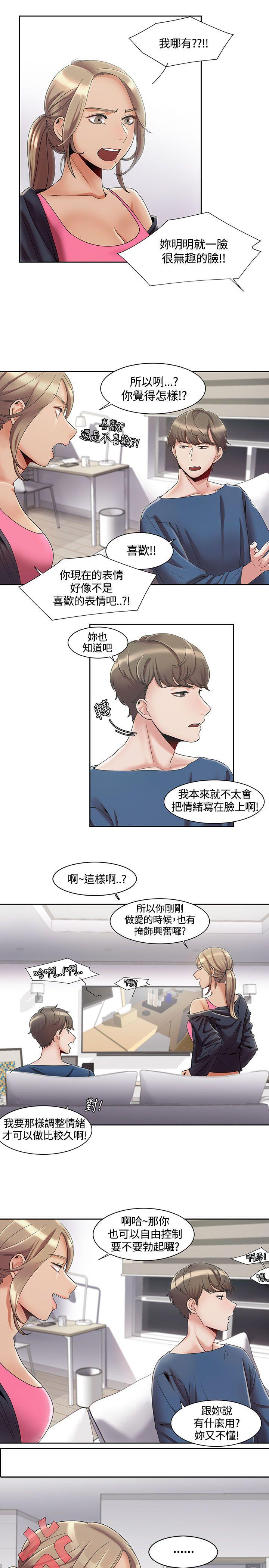 《一炮定输赢》漫画最新章节一炮定输赢-第3话免费下拉式在线观看章节第【3】张图片