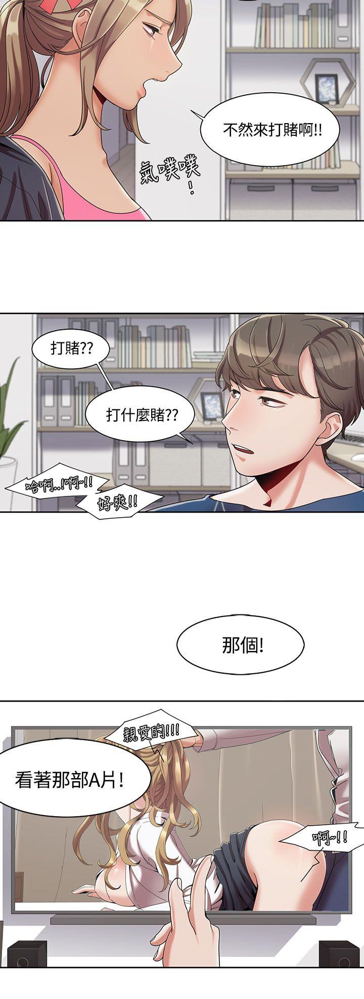 《一炮定输赢》漫画最新章节一炮定输赢-第3话免费下拉式在线观看章节第【4】张图片