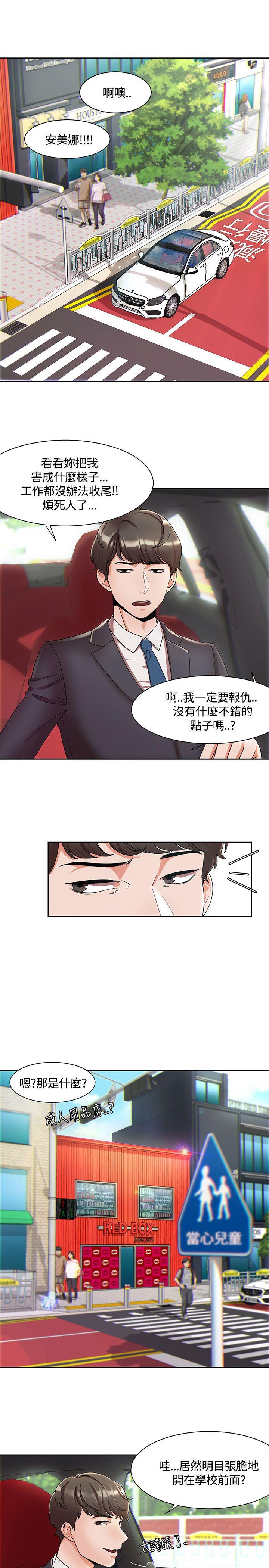 《一炮定输赢》漫画最新章节一炮定输赢-第3话免费下拉式在线观看章节第【22】张图片