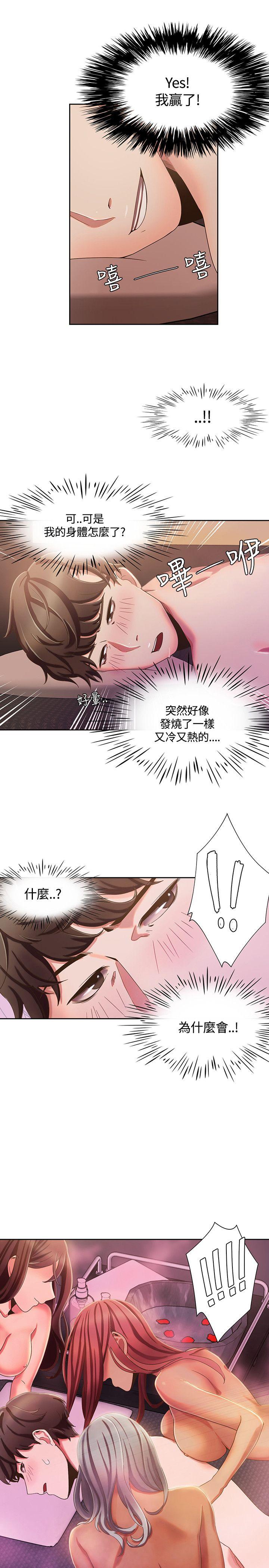 《一炮定输赢》漫画最新章节一炮定输赢-第4话免费下拉式在线观看章节第【24】张图片