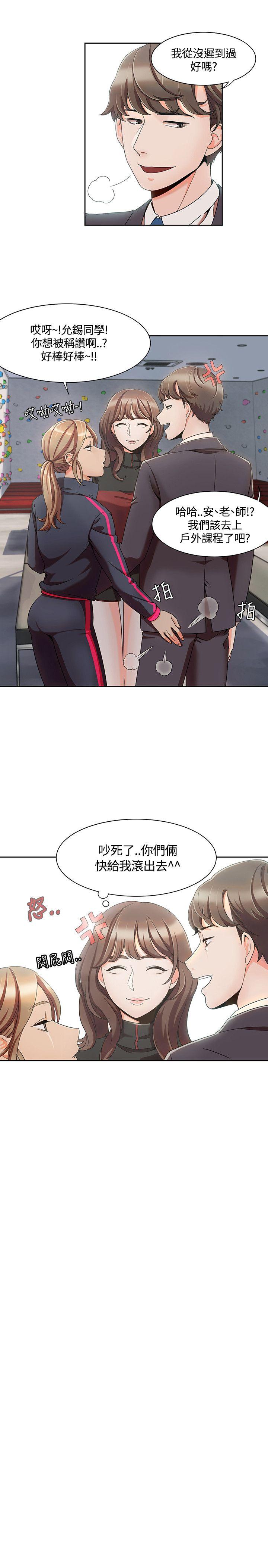 《一炮定输赢》漫画最新章节一炮定输赢-第4话免费下拉式在线观看章节第【9】张图片