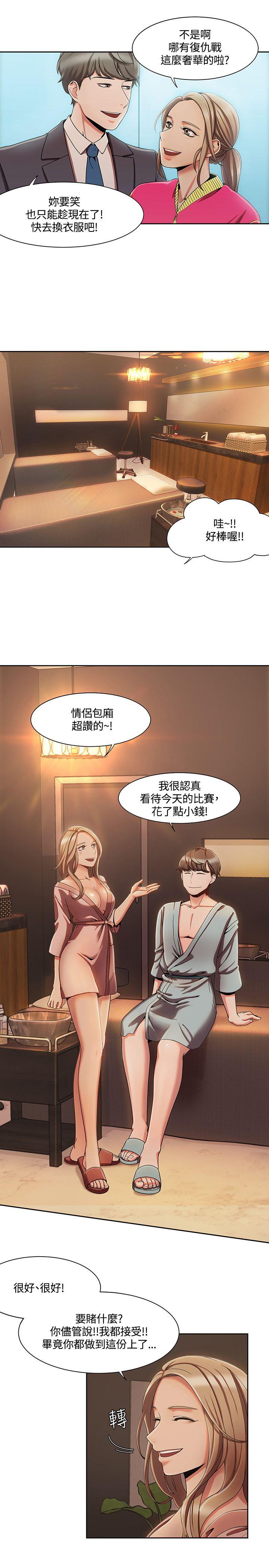 《一炮定输赢》漫画最新章节一炮定输赢-第4话免费下拉式在线观看章节第【13】张图片