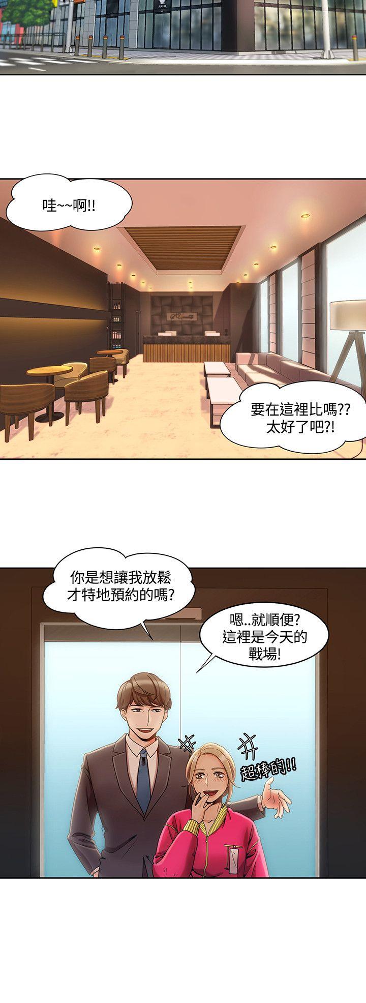 《一炮定输赢》漫画最新章节一炮定输赢-第4话免费下拉式在线观看章节第【12】张图片