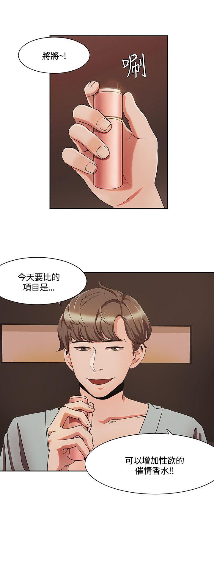 《一炮定输赢》漫画最新章节一炮定输赢-第4话免费下拉式在线观看章节第【14】张图片