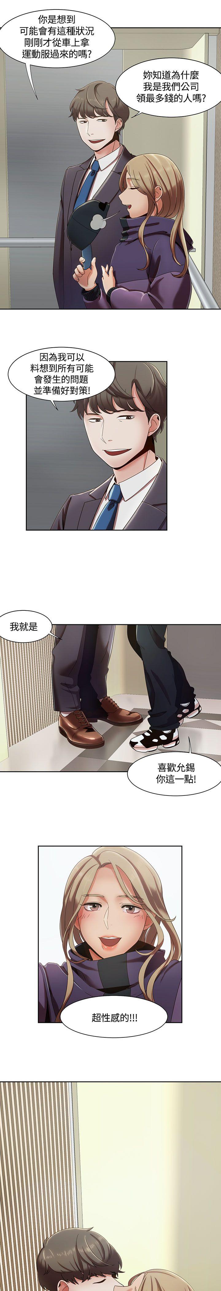 《一炮定输赢》漫画最新章节一炮定输赢-第5话免费下拉式在线观看章节第【16】张图片