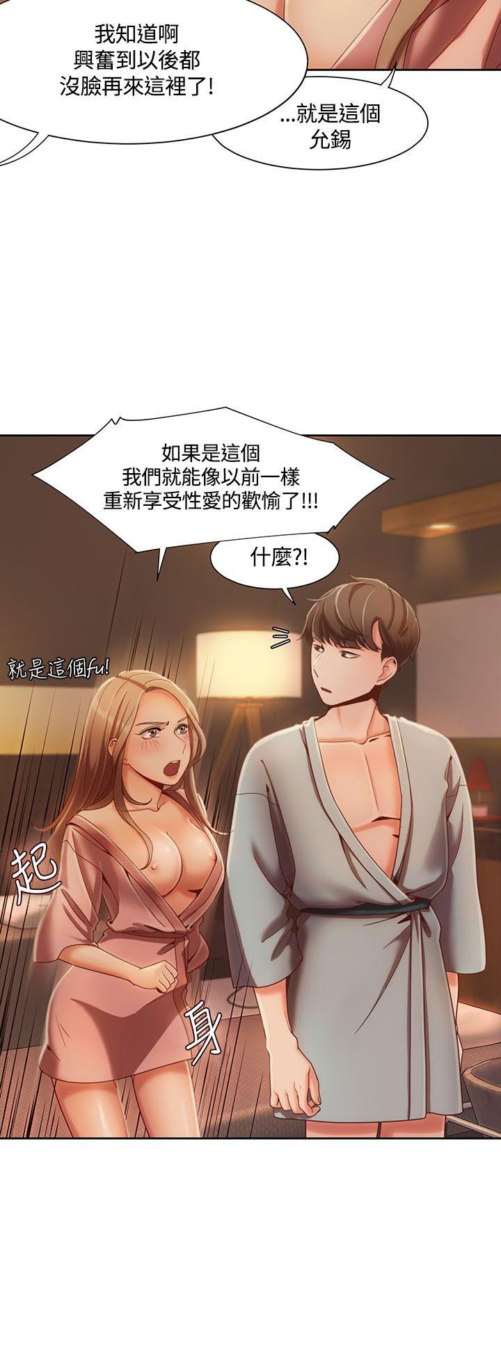 《一炮定输赢》漫画最新章节一炮定输赢-第5话免费下拉式在线观看章节第【7】张图片