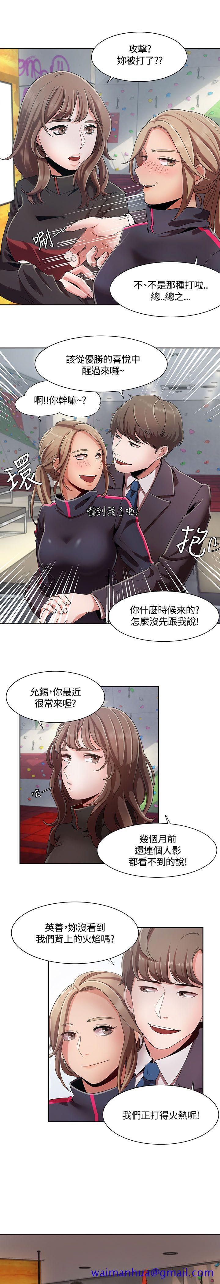 《一炮定输赢》漫画最新章节一炮定输赢-第5话免费下拉式在线观看章节第【20】张图片