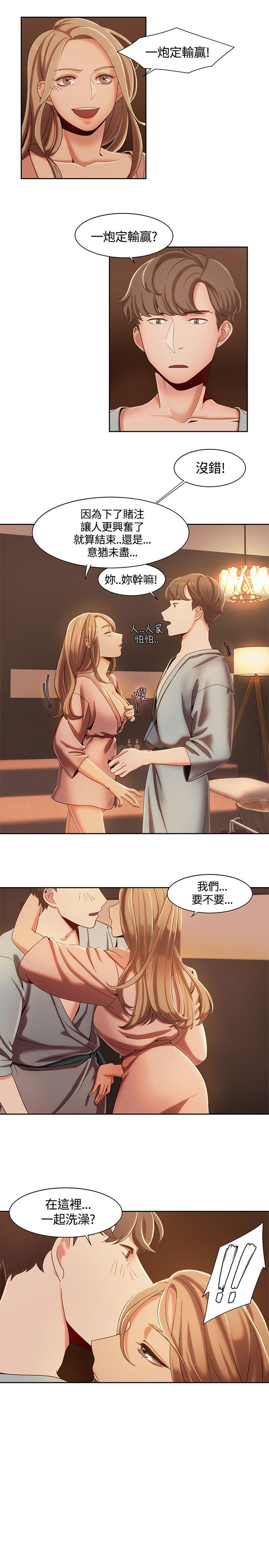 《一炮定输赢》漫画最新章节一炮定输赢-第5话免费下拉式在线观看章节第【8】张图片