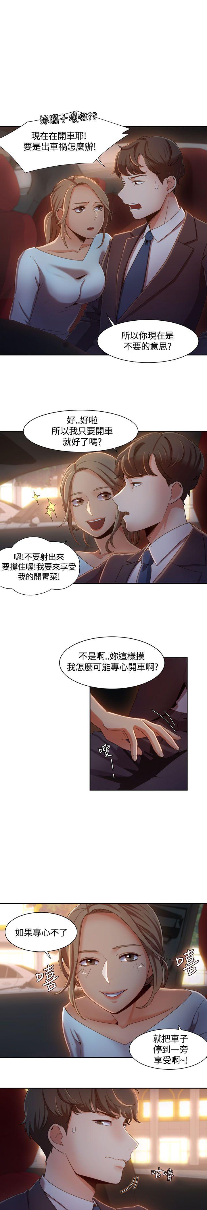 《一炮定输赢》漫画最新章节一炮定输赢-第6话免费下拉式在线观看章节第【1】张图片