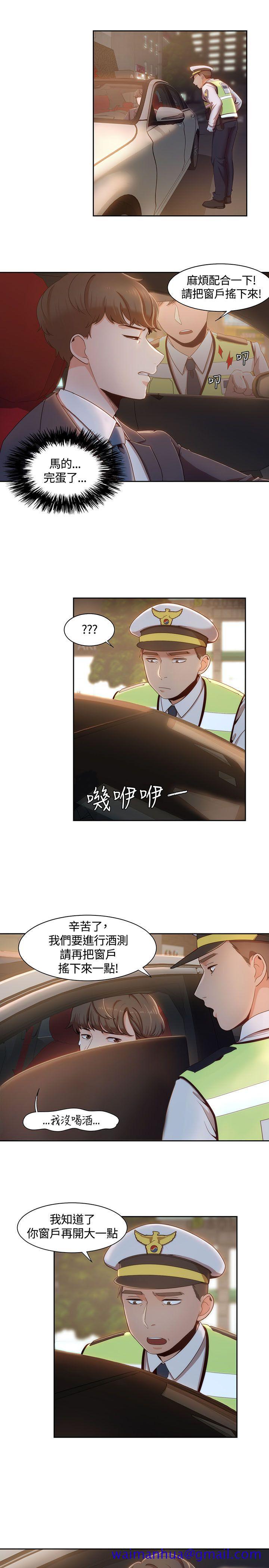 《一炮定输赢》漫画最新章节一炮定输赢-第6话免费下拉式在线观看章节第【10】张图片