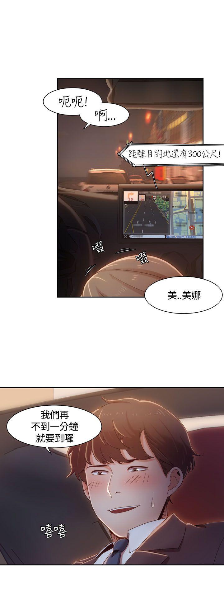 《一炮定输赢》漫画最新章节一炮定输赢-第6话免费下拉式在线观看章节第【7】张图片