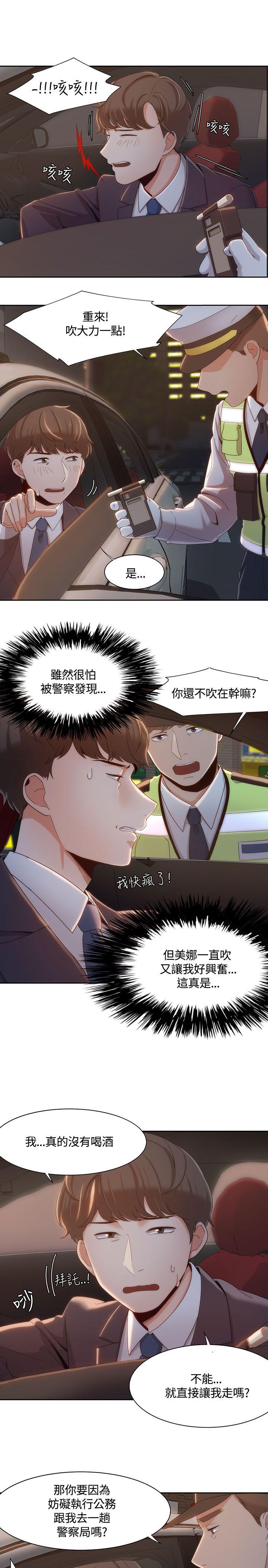 《一炮定输赢》漫画最新章节一炮定输赢-第6话免费下拉式在线观看章节第【14】张图片