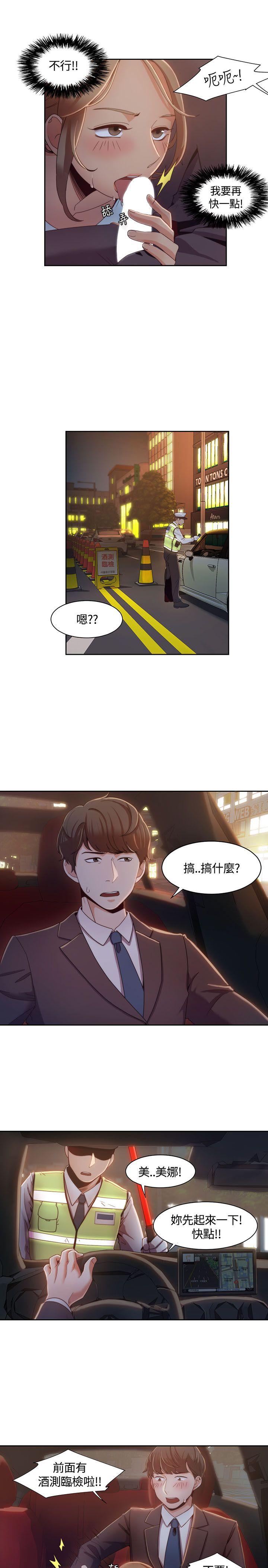 《一炮定输赢》漫画最新章节一炮定输赢-第6话免费下拉式在线观看章节第【8】张图片