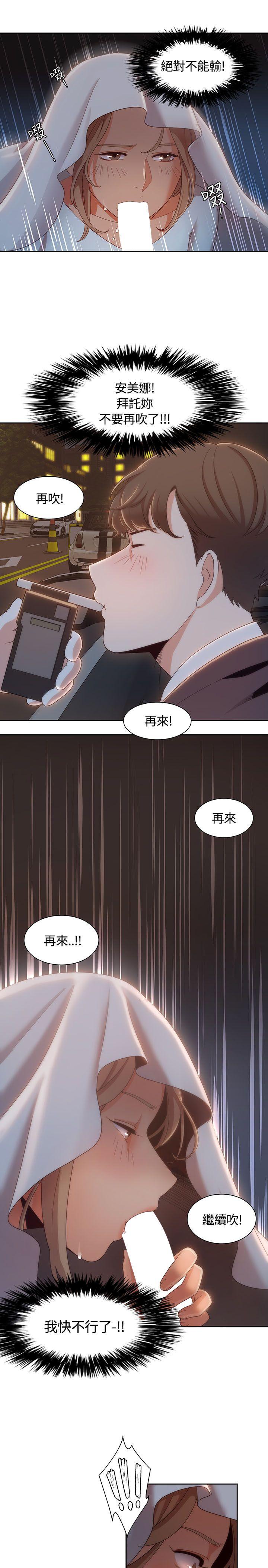 《一炮定输赢》漫画最新章节一炮定输赢-第6话免费下拉式在线观看章节第【16】张图片