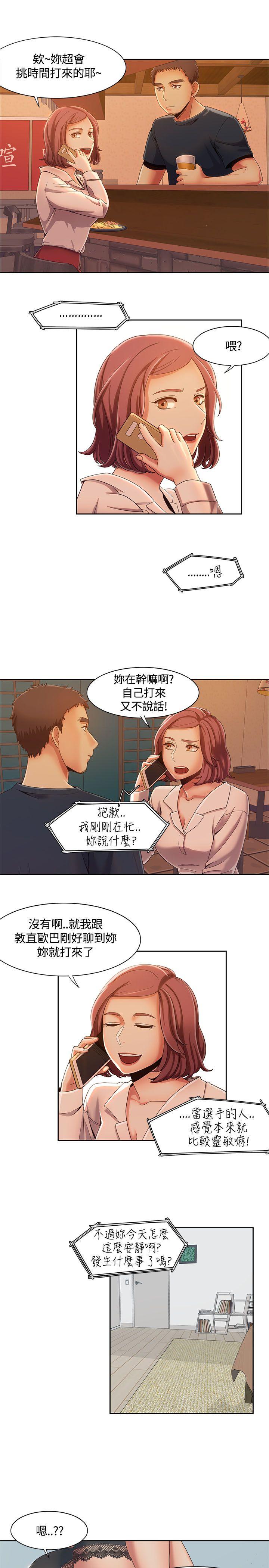 《一炮定输赢》漫画最新章节一炮定输赢-第7话免费下拉式在线观看章节第【12】张图片