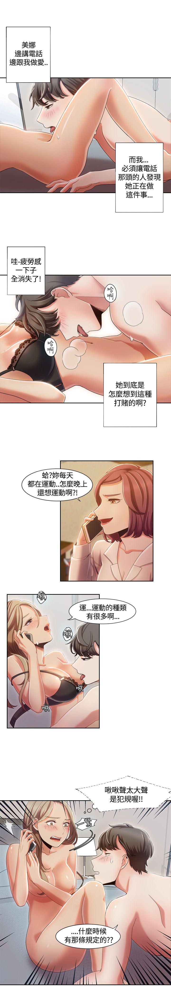 《一炮定输赢》漫画最新章节一炮定输赢-第7话免费下拉式在线观看章节第【14】张图片