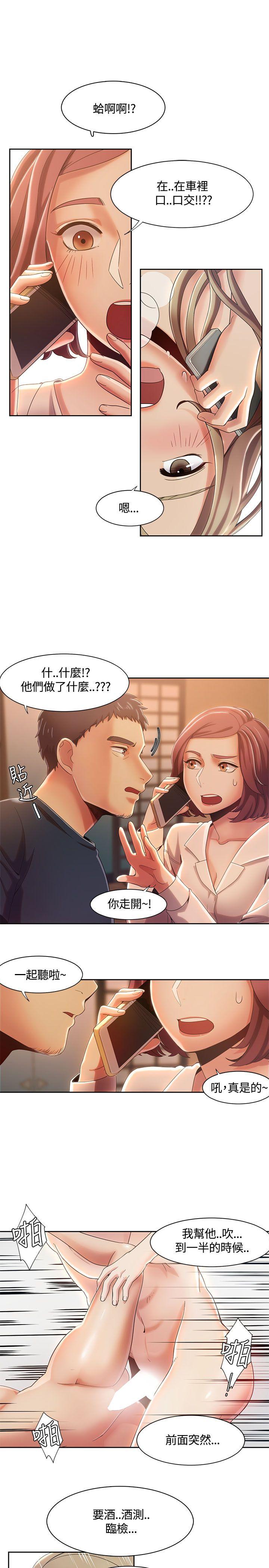 《一炮定输赢》漫画最新章节一炮定输赢-第7话免费下拉式在线观看章节第【18】张图片