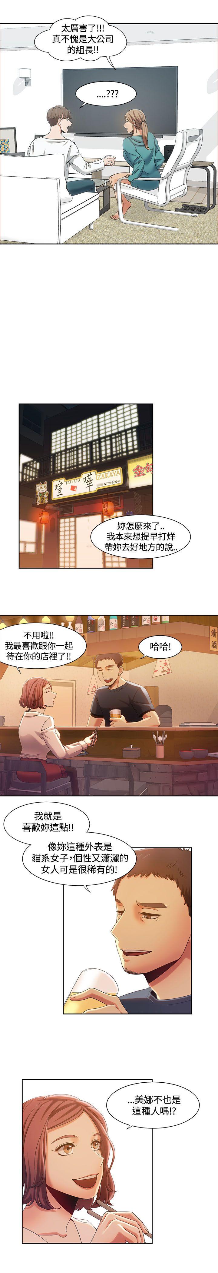 《一炮定输赢》漫画最新章节一炮定输赢-第7话免费下拉式在线观看章节第【10】张图片