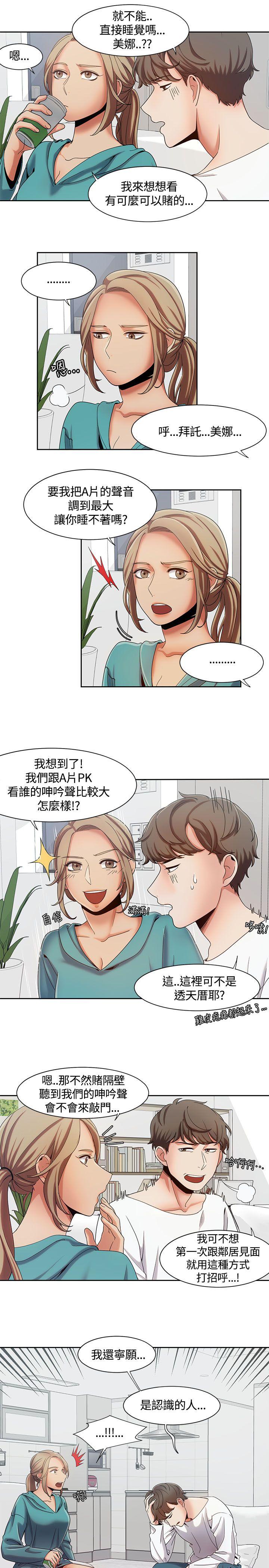 《一炮定输赢》漫画最新章节一炮定输赢-第7话免费下拉式在线观看章节第【8】张图片