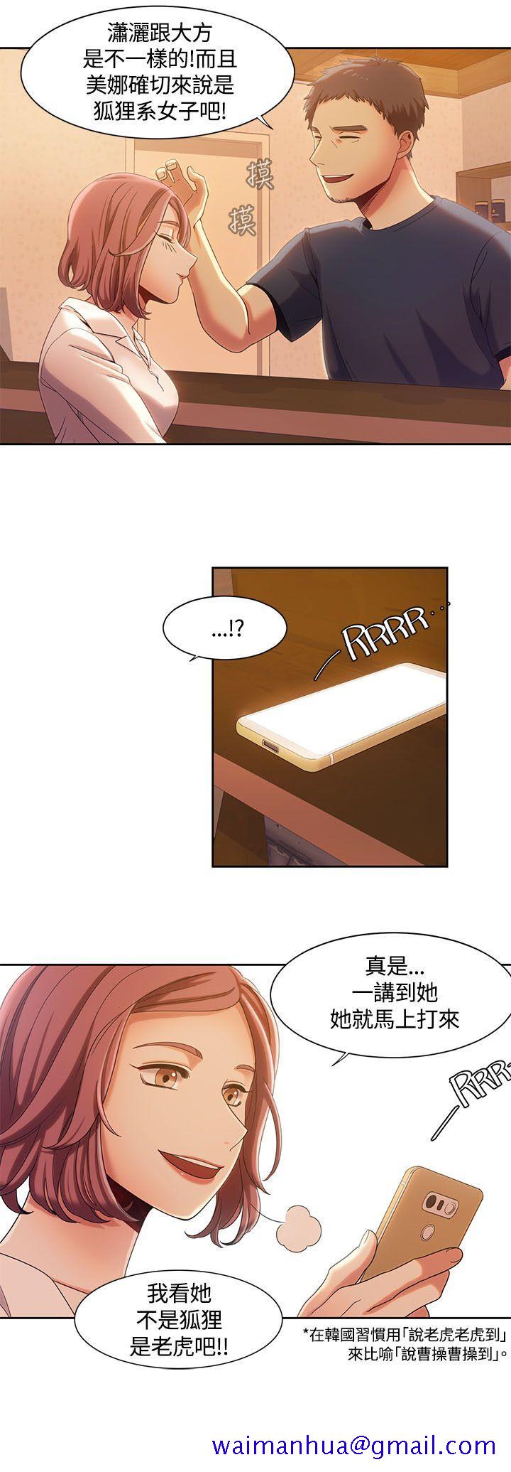 《一炮定输赢》漫画最新章节一炮定输赢-第7话免费下拉式在线观看章节第【11】张图片