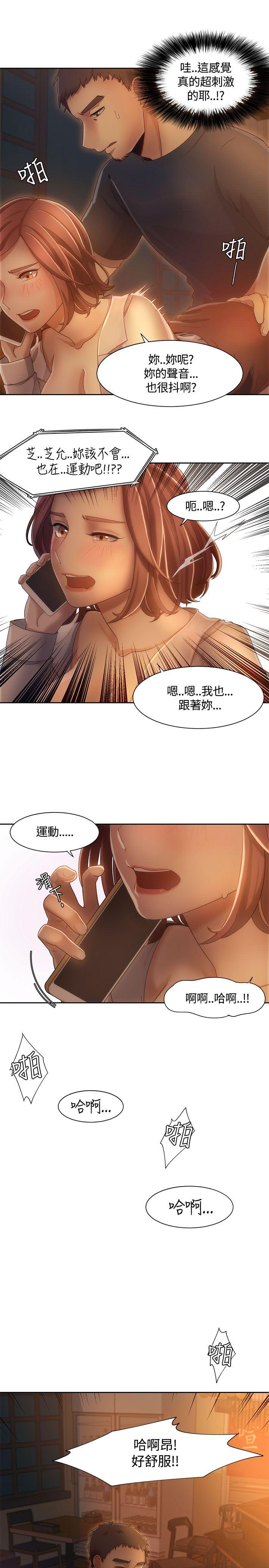 《一炮定输赢》漫画最新章节一炮定输赢-第8话免费下拉式在线观看章节第【18】张图片