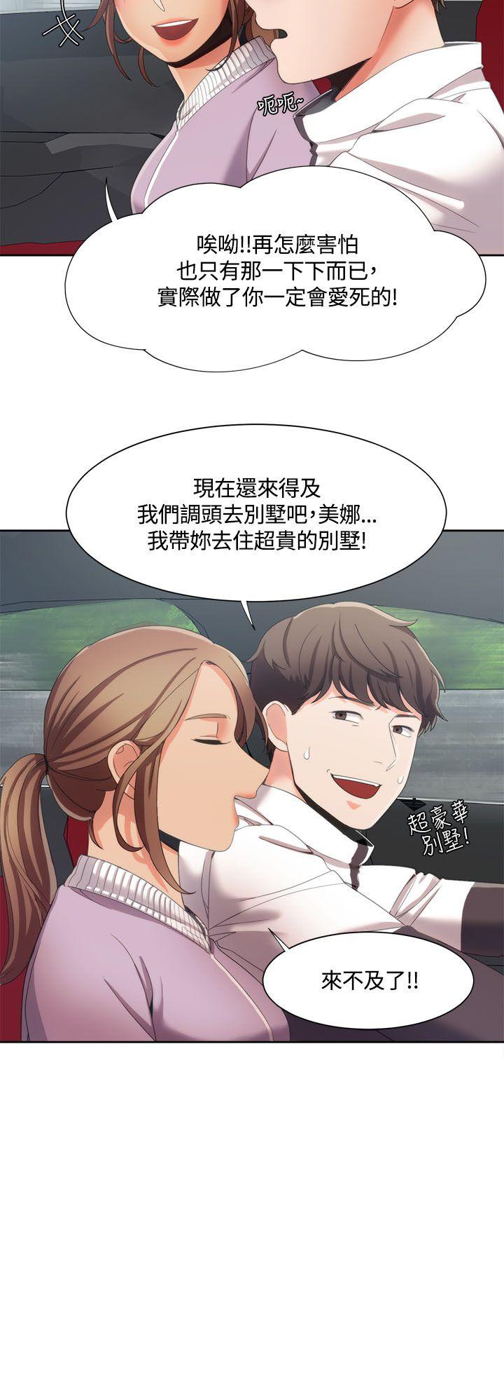 《一炮定输赢》漫画最新章节一炮定输赢-第8话免费下拉式在线观看章节第【25】张图片