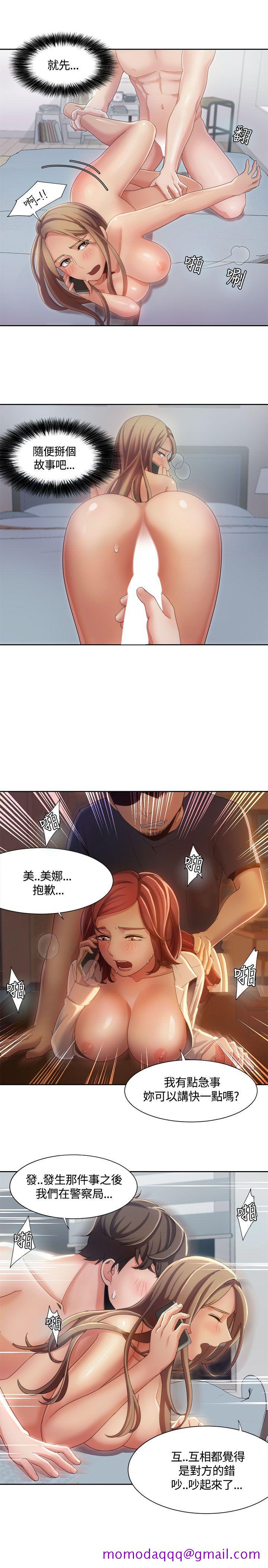 《一炮定输赢》漫画最新章节一炮定输赢-第8话免费下拉式在线观看章节第【16】张图片