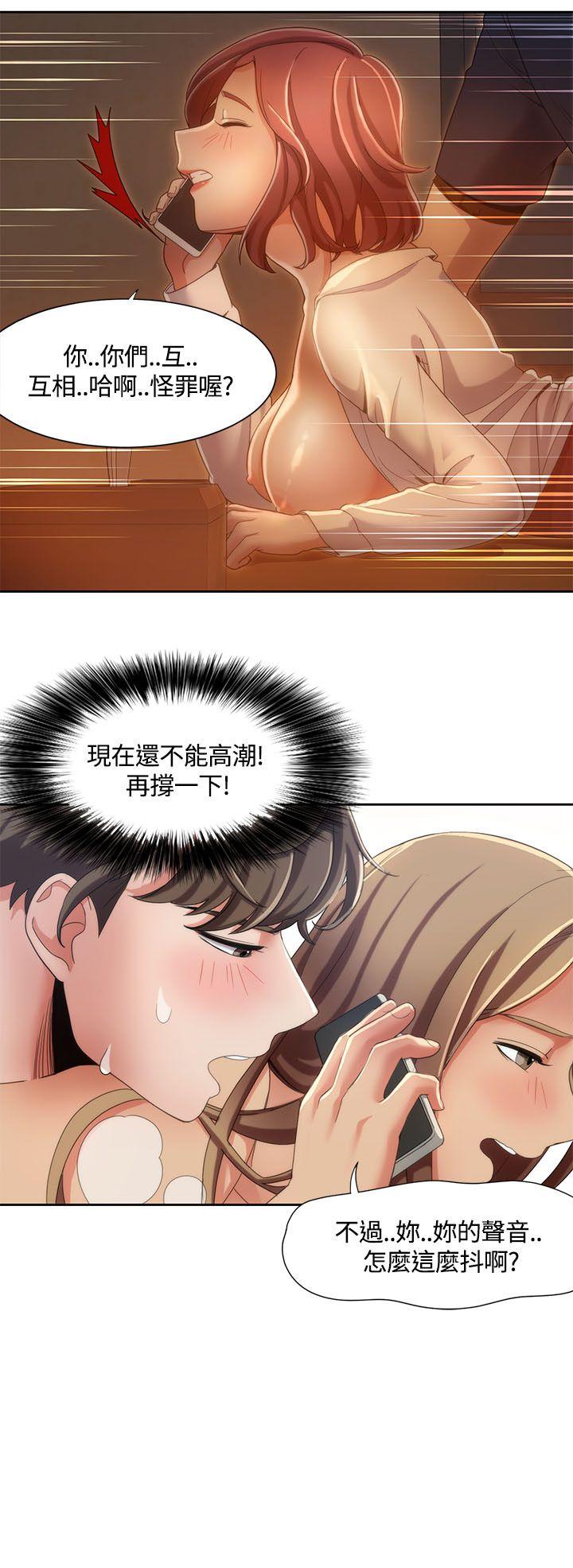 《一炮定输赢》漫画最新章节一炮定输赢-第8话免费下拉式在线观看章节第【17】张图片