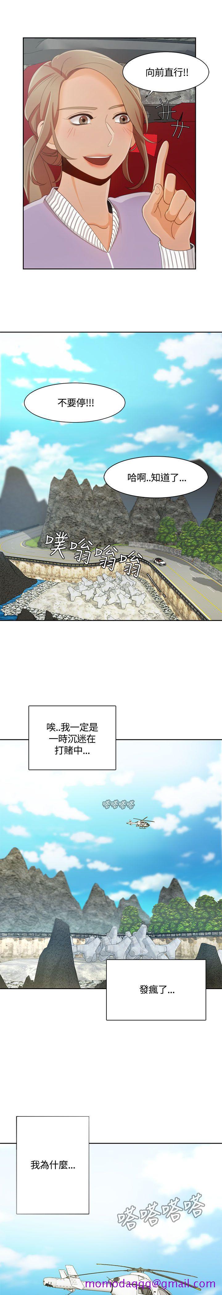 《一炮定输赢》漫画最新章节一炮定输赢-第8话免费下拉式在线观看章节第【26】张图片