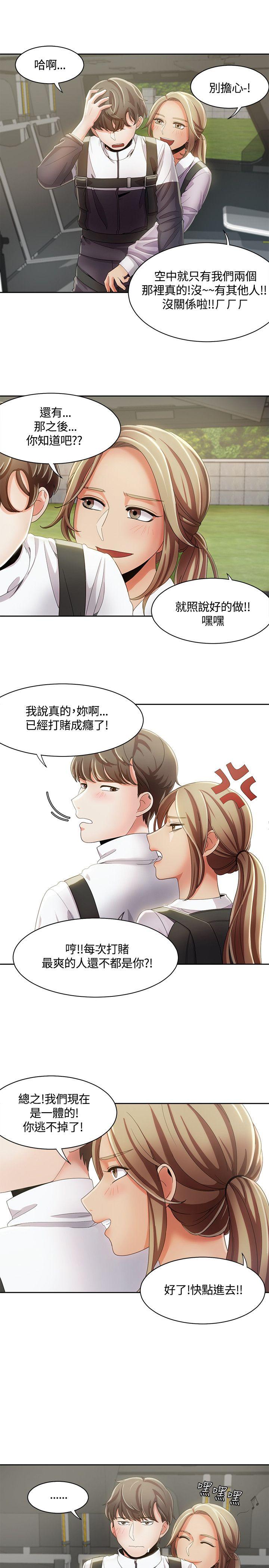 《一炮定输赢》漫画最新章节一炮定输赢-第9话免费下拉式在线观看章节第【12】张图片