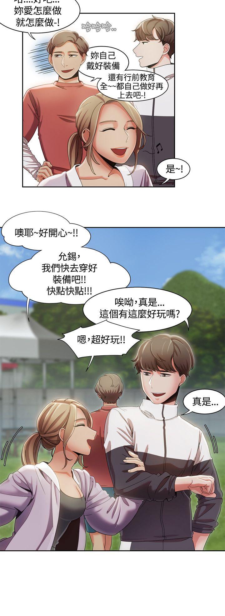 《一炮定输赢》漫画最新章节一炮定输赢-第9话免费下拉式在线观看章节第【9】张图片