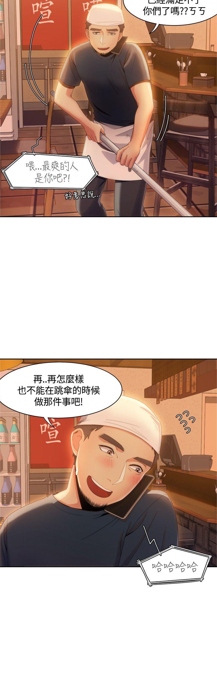 《一炮定输赢》漫画最新章节一炮定输赢-第9话免费下拉式在线观看章节第【2】张图片