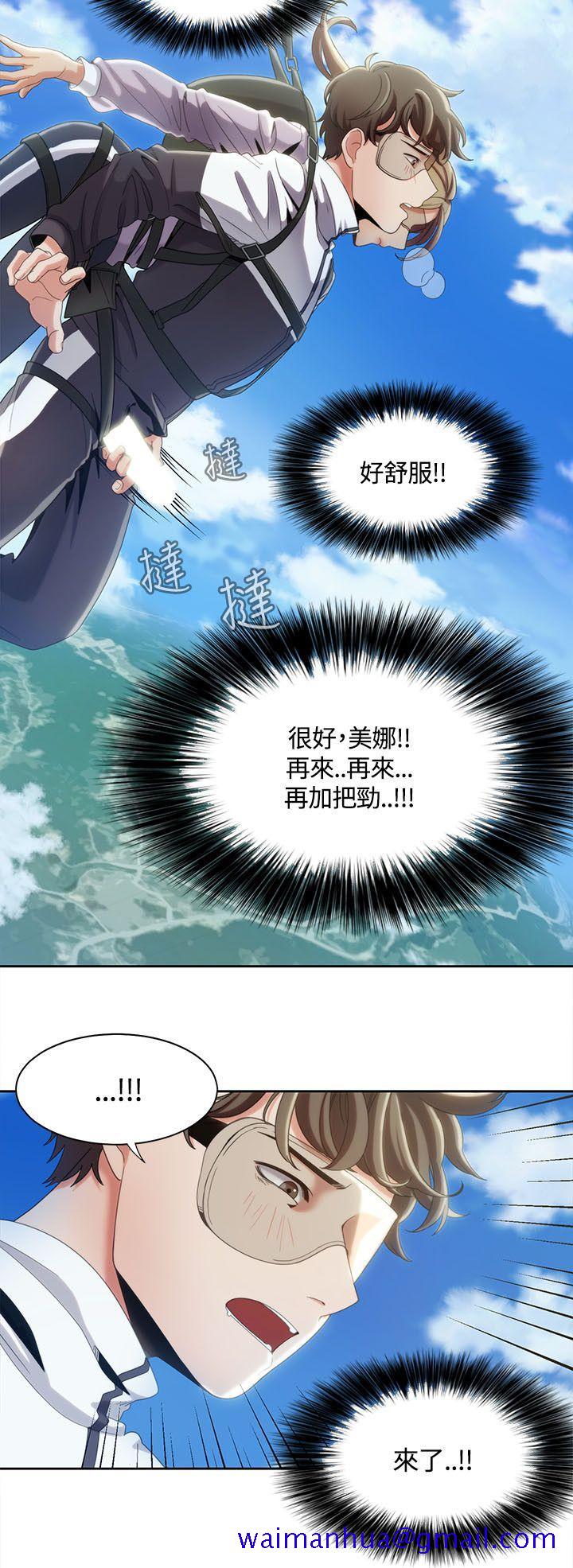 《一炮定输赢》漫画最新章节一炮定输赢-第10话免费下拉式在线观看章节第【11】张图片