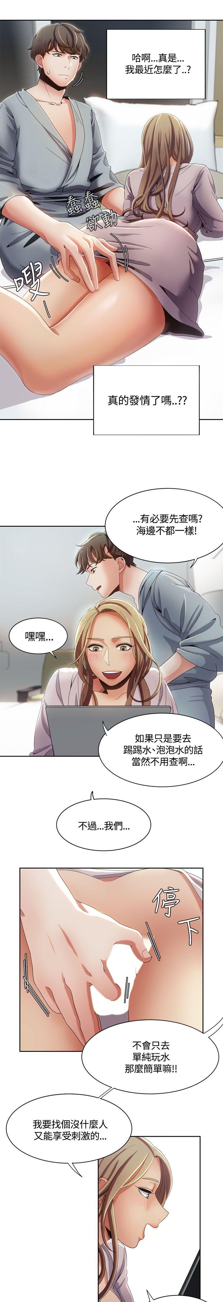 《一炮定输赢》漫画最新章节一炮定输赢-第11话免费下拉式在线观看章节第【7】张图片