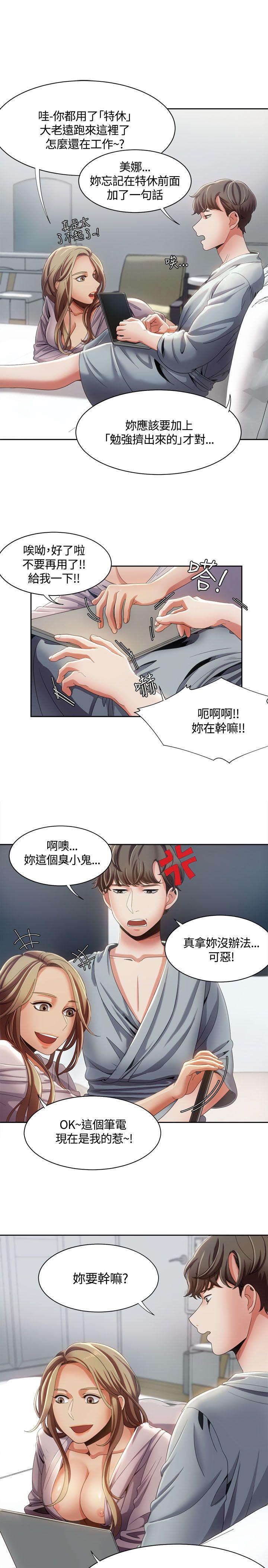 《一炮定输赢》漫画最新章节一炮定输赢-第11话免费下拉式在线观看章节第【5】张图片