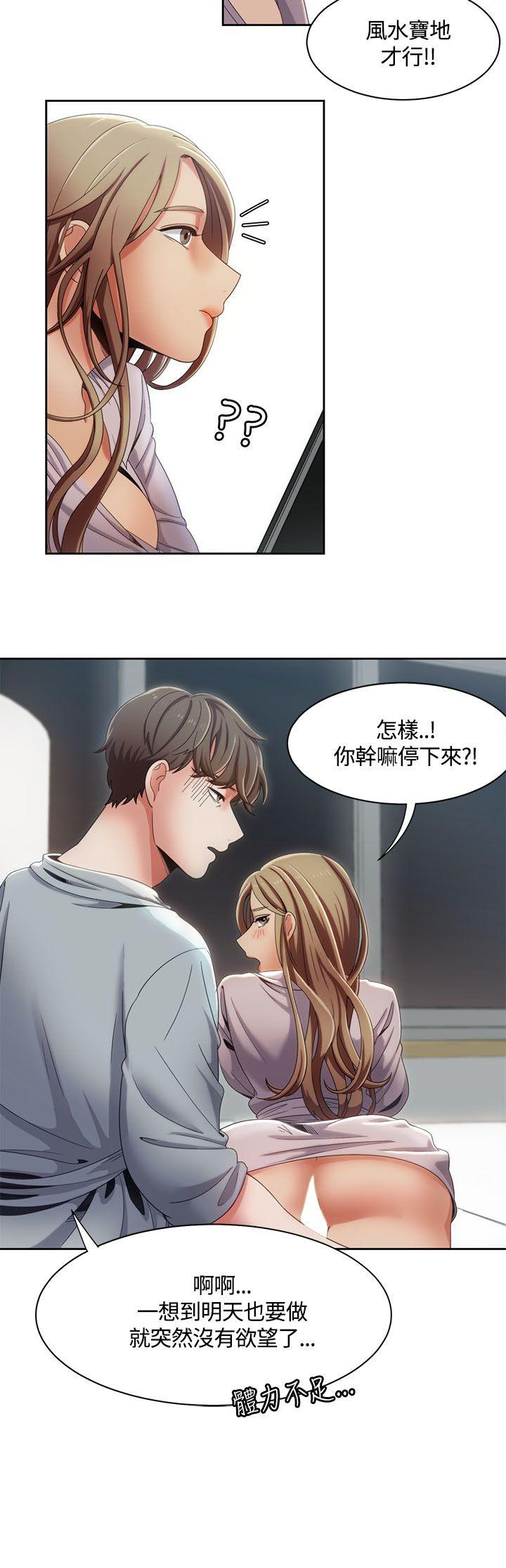 《一炮定输赢》漫画最新章节一炮定输赢-第11话免费下拉式在线观看章节第【8】张图片