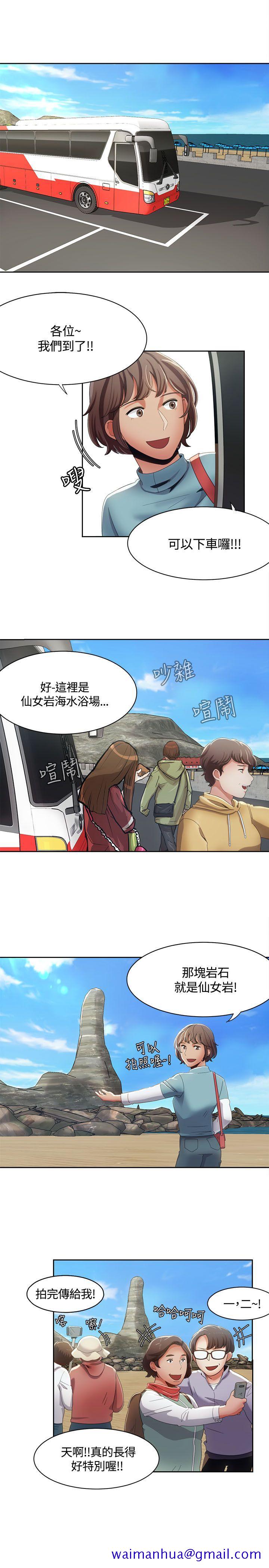 《一炮定输赢》漫画最新章节一炮定输赢-第11话免费下拉式在线观看章节第【21】张图片