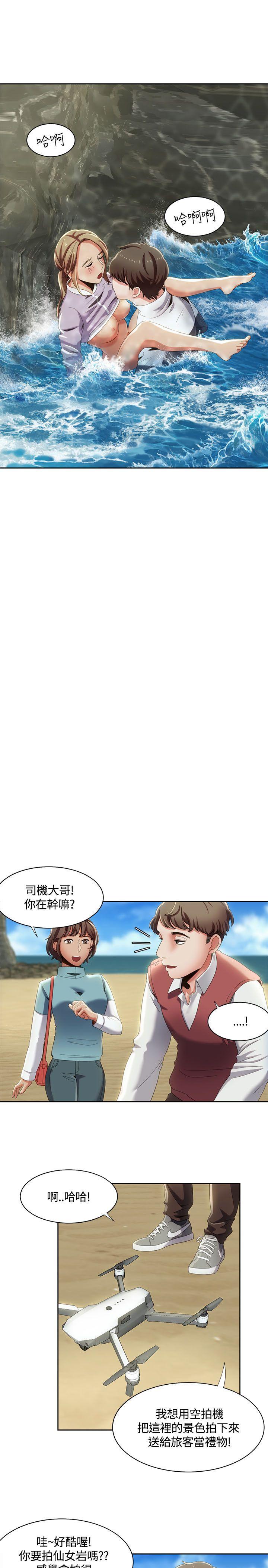 《一炮定输赢》漫画最新章节一炮定输赢-第12话免费下拉式在线观看章节第【17】张图片