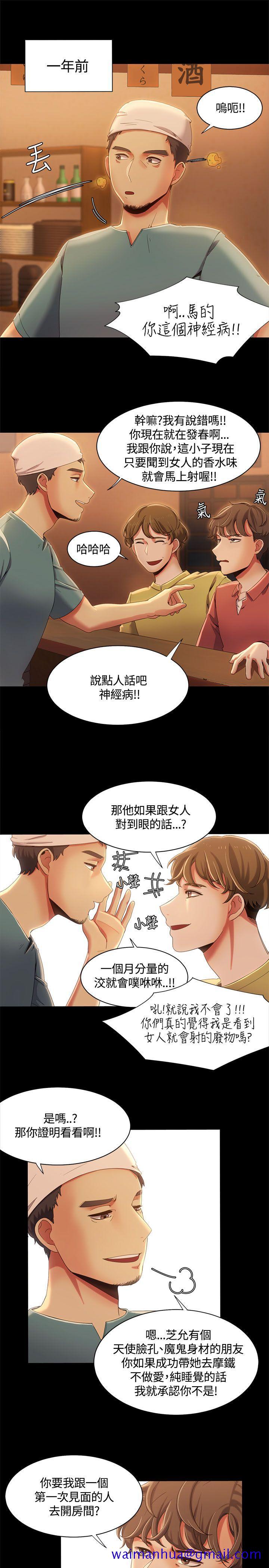 《一炮定输赢》漫画最新章节一炮定输赢-第13话免费下拉式在线观看章节第【10】张图片