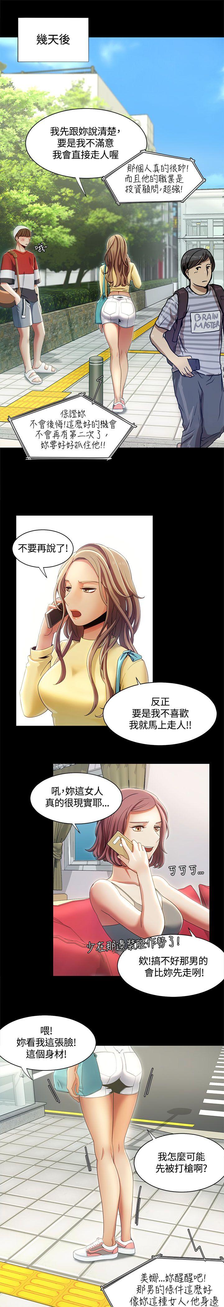 《一炮定输赢》漫画最新章节一炮定输赢-第13话免费下拉式在线观看章节第【12】张图片