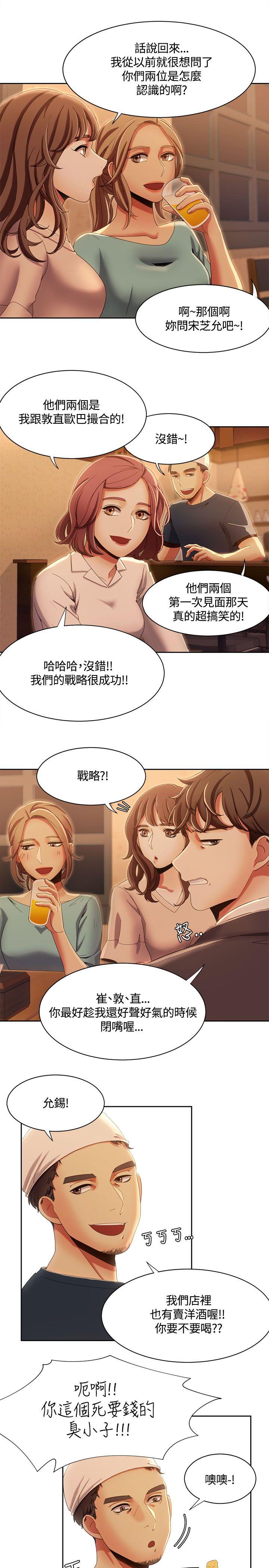 《一炮定输赢》漫画最新章节一炮定输赢-第13话免费下拉式在线观看章节第【8】张图片