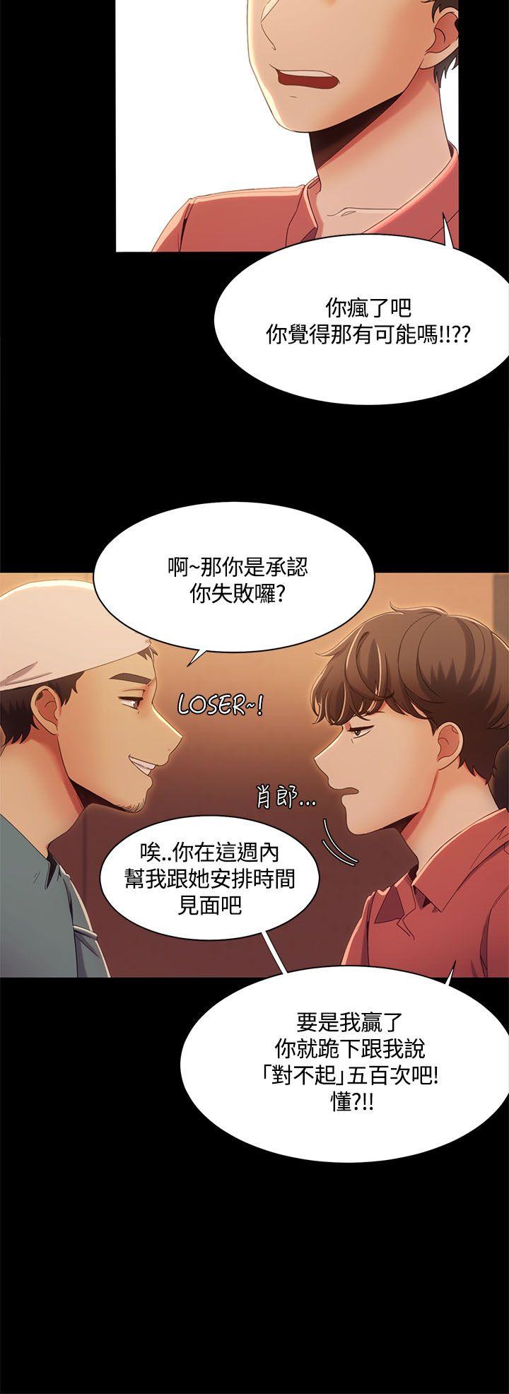 《一炮定输赢》漫画最新章节一炮定输赢-第13话免费下拉式在线观看章节第【11】张图片