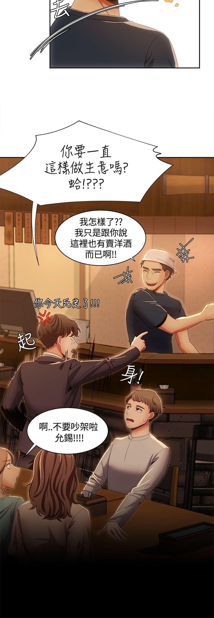 《一炮定输赢》漫画最新章节一炮定输赢-第13话免费下拉式在线观看章节第【9】张图片